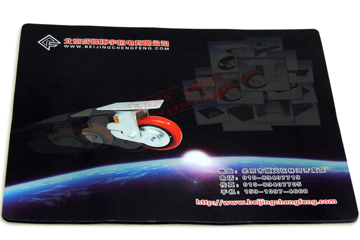 成峰環(huán)宇鼠標墊