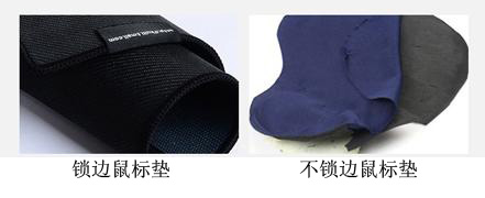 鼠標(biāo)墊鎖邊 鼠標(biāo)墊鎖邊