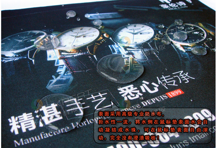 豪倫詩手表鼠標(biāo)墊 豪倫詩手表鼠標(biāo)墊