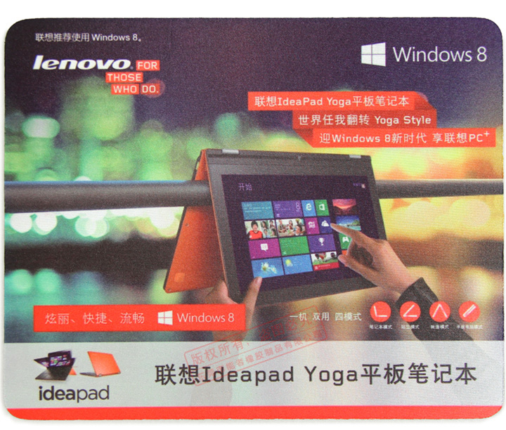 聯(lián)想廣告鼠標(biāo)墊 聯(lián)想廣告鼠標(biāo)墊