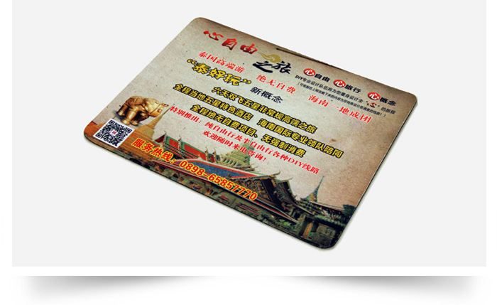 心自由旅行社鼠標(biāo)墊 心自由旅行社鼠標(biāo)墊