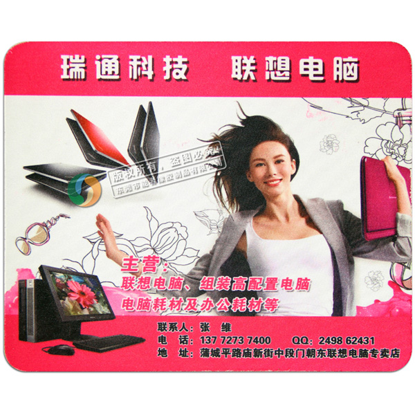 電腦店送鼠標墊 電腦店送鼠標墊