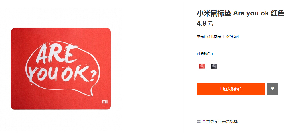 Are you OK鼠標(biāo)墊 Are you OK鼠標(biāo)墊