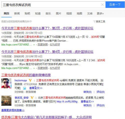 優(yōu)衣庫試衣間不雅視頻 優(yōu)衣庫試衣間不雅視頻