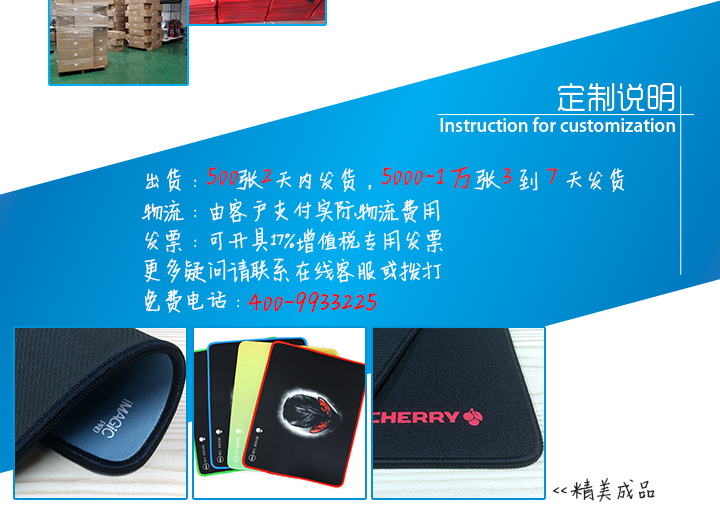 鼠標墊定制說明