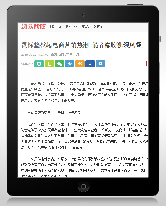 能者橡膠又上新聞了，網(wǎng)易等媒體特別報道